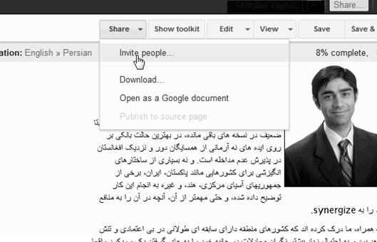 می توان با کمک گوگل چند نفری یک متن را ترجمه کرد