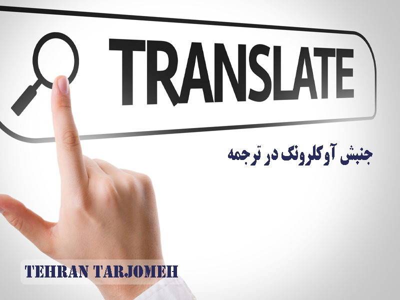 جنبش آوکلرونگ