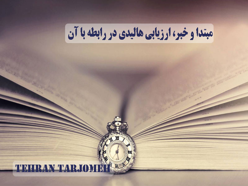 مبتدا