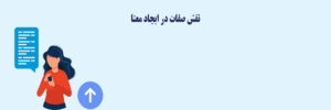 صفت و معنا