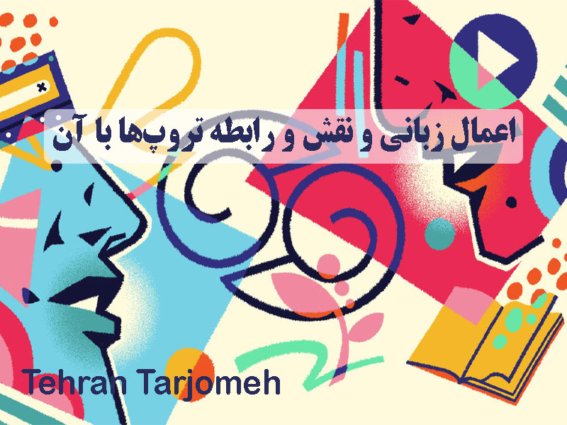 اعمال زبانی