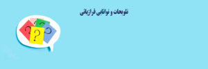 فرازبانی
