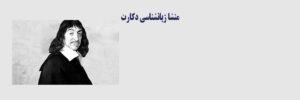 منشا زبانشناسی