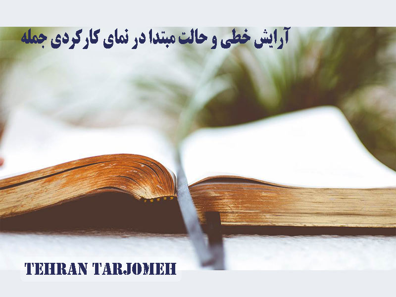 نمای کارکردی