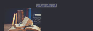 کثرت معنا