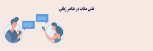 صفت و زبان