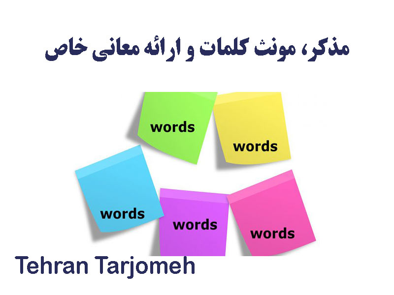 مدلولهای ضمنی