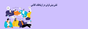 مهمیز کلامی